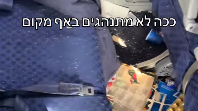 מתוך סרטון השיימינג של קברניט אל על