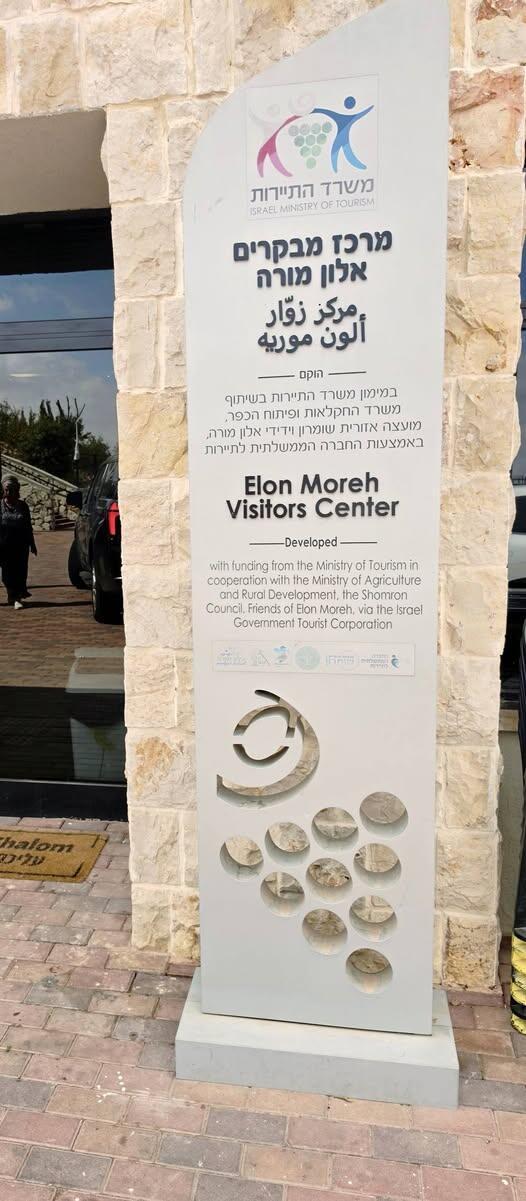The Elon Moreh Visitors Center in the West Bank (Photo: Tourism Ministry) The Elon Moreh Visitors Center in the West Bank
