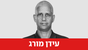 עידן מורג