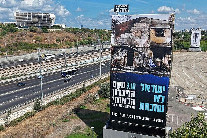 At 9:15 p.m.: the main ceremony (Photo: Jack GUEZ / AFP) שלט כביש טקס זיכרון משפחות 7 באוקטובר