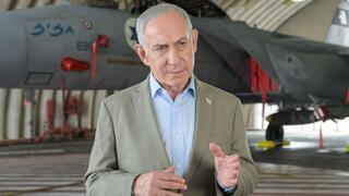 נתניהו