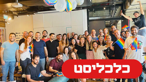 צוות OpenWeb 29.9.26