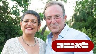 חנה וציון כהן