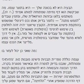 צילומים של עובדות שנתפסו במחשב של הנאשם מיקי בר, ושחזור שיחותיו עם סוכן ה-AI קלוד
