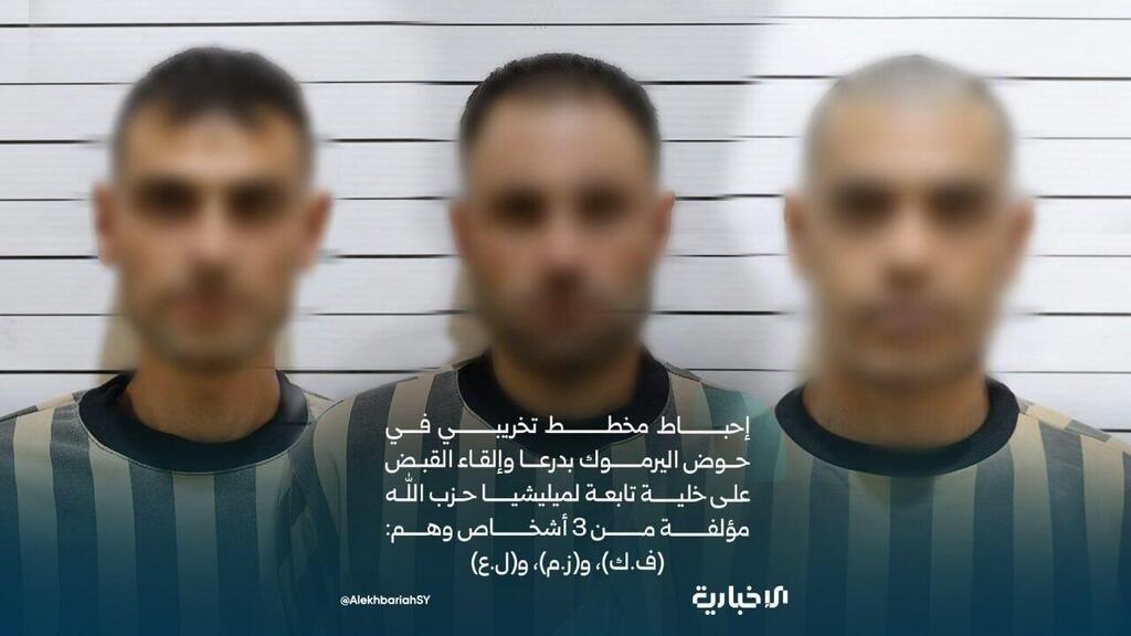 The terrorists arrested in Syria מעצר פעילי חיזבאללה בסוריה