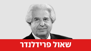 שאול פרידלנדר