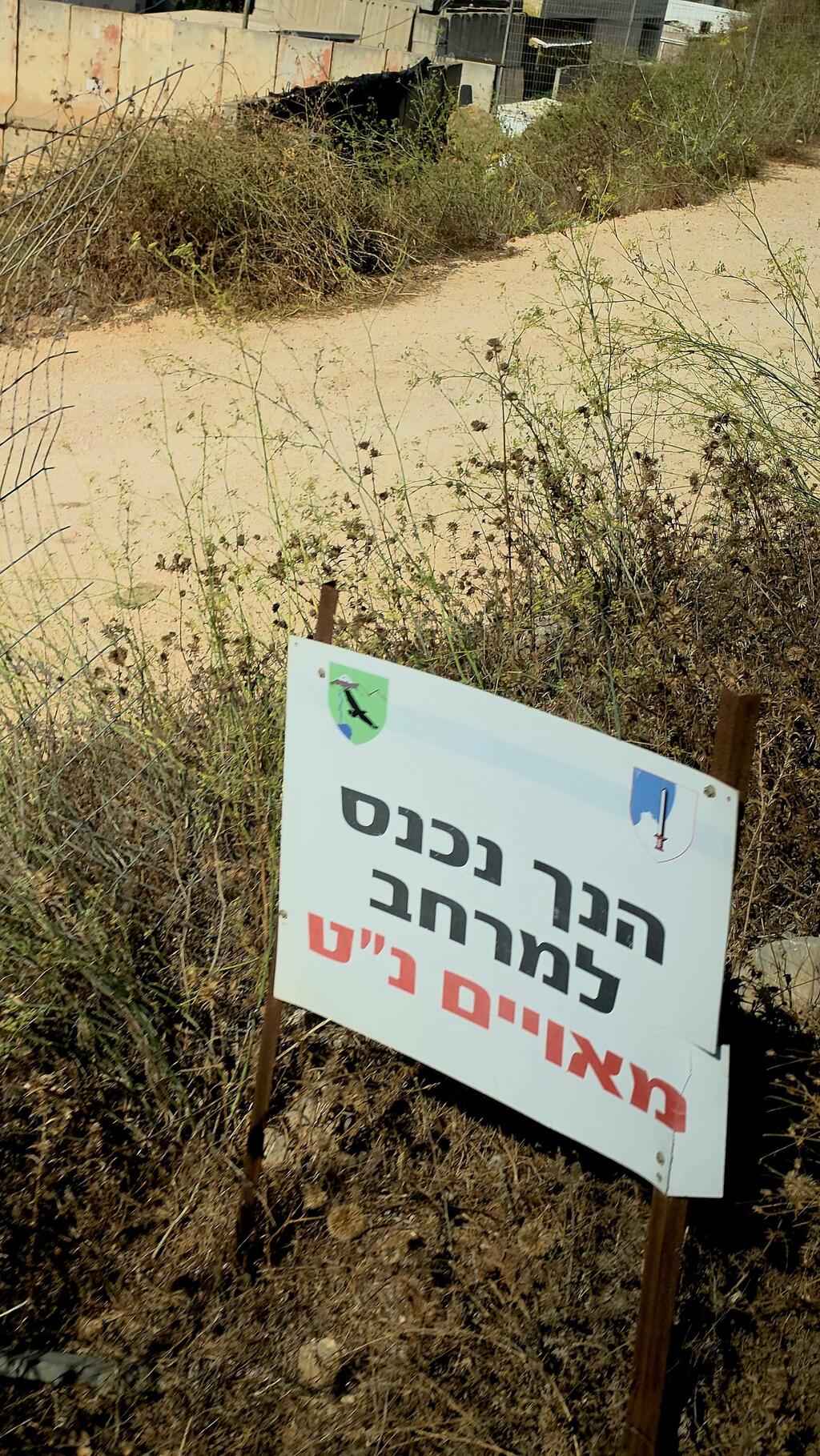 'Anti-tank missile threat area': One of the warning signs still standing in the area תצפית אל תוך לבנון: המטיילים חוזרים להר דב