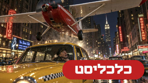 נחת בכביש 1.10.26
