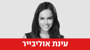 עינת אוליבייר