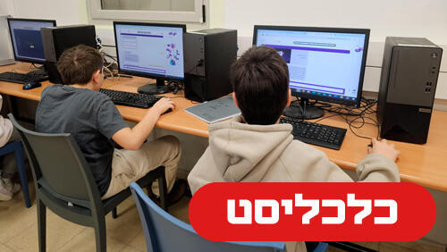 תלמידים 1.10.26