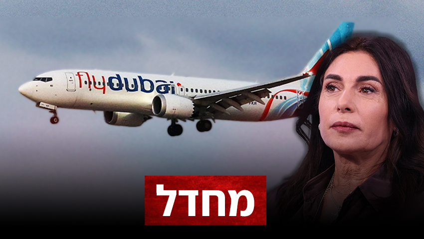 כולם מתנערים, משרד התחבורה "לא משך נתונים שנתיים" ומגיב: "בטוח לטוס? אין 100%"