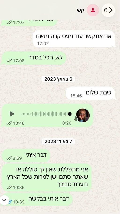 Natalia Casarotti shared the message she sent to her son, Keshet Casarotti, who was murdered at the Nova music festival (Photo: From Facebook) משפחות נרצחים וחטופים בקמפיין הודעות אחרונות 7.10