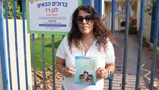 בגיל חמש רז הלכה לגן הזה. היום הוא נקרא על שמה