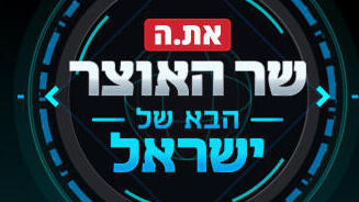 משחק הבחירות של כלכליסט