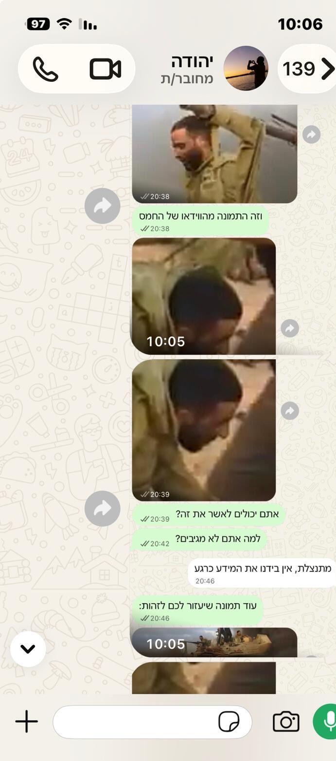 Vicky Cohen, mother of captivity survivor Nimrod Cohen, after receiving photos and videos of her son Nimrod's kidnapping ויקי כהן, אמו של שורד השבי נמרוד כהן לאחר שקיבלה תמונות וסרטונים מהחטיפה של בנה נמרוד