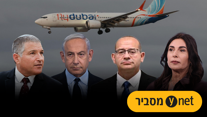 הסכנה - לא רק מדובאי: שדות התעופה ה"קיקיוניים" שטסים מהם לישראל