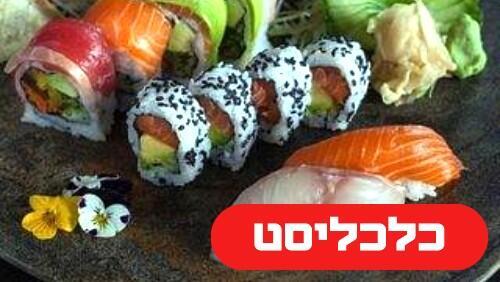 קיסו חדש 5.10.26