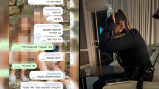 שוטרת פצועה