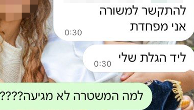 השכנים במודיעין: "בעלי לקח אקדח, חשבנו על 7/10"