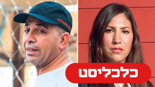 אורית שלום  מוטי קופרלי