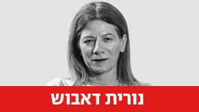 נורית דאבוש