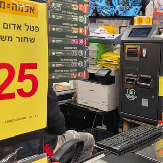 קאש דרו עלמה מרקט