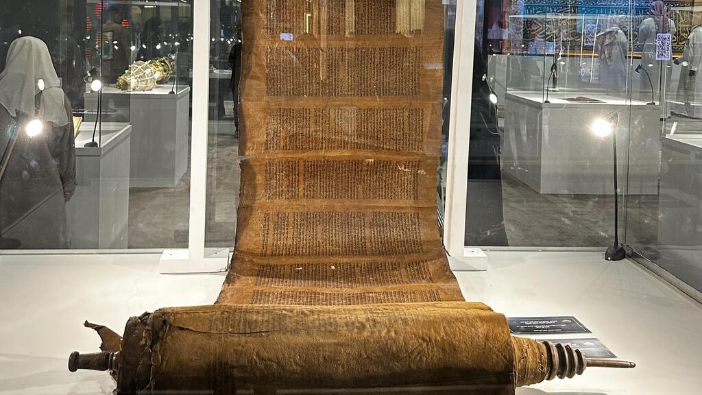 An ancient Torah scroll on display in Riyadh (Photo: Courtesy of Adam Jano) ספר תורה עתיק מוצג בריאד