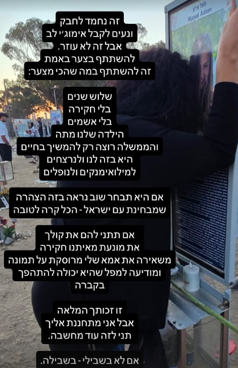 סטורי הבקשה של מעיין אדם (צילום מסך אינסטגרם) סטורי הבקשה של מעיין אדם