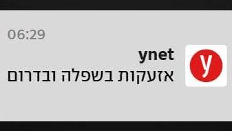 7.10, דסק החדשות: היממה ששינתה את חיינו