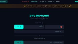 מתוך מאגר אגרון - שמכיל נתונים על כמעט כל אזרח ישראלי