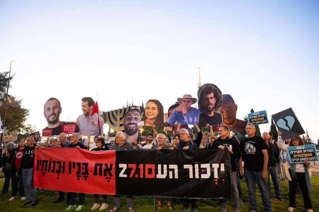ירושלים 