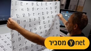 הדפסת פתקי הבחירות
