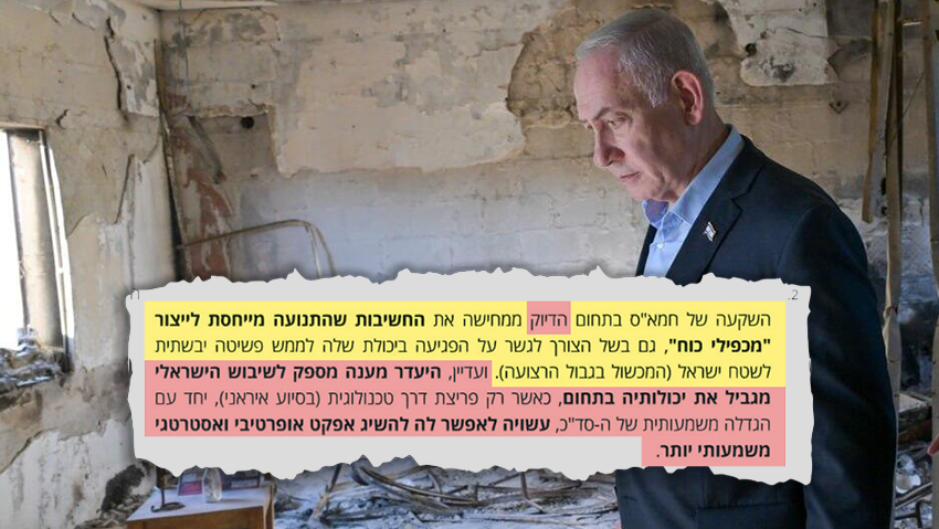 נתניהו מסתבך בגרסאות סותרות: נחשפים מסמכים נוספים ש"עברו טיפול"