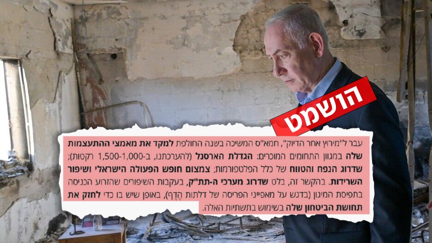 נתניהו מסתבך בגרסאות סותרות: נחשפים מסמכים נוספים ש"עברו טיפול"