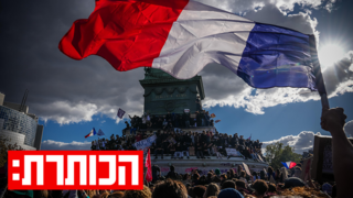 המחאות בצרפת