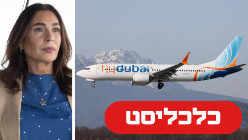 מירי רגב מטוס של פליי דובאי