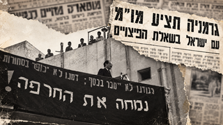הנכדים המייסדים - 3
