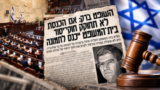 הנכדים המייסדים - תוכנית הייצוב