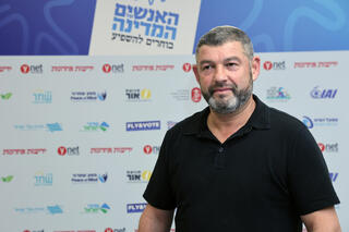 ועידת "האנשים של המדינה"