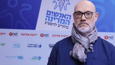 ועידת "האנשים של המדינה"