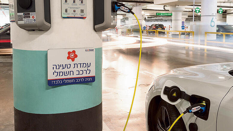 EV charging station (Photo: Vladimir Panchenko) צילום: VLADIMIR PANCHENKO