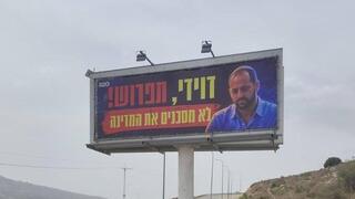 לחץ כבד לפרישה על המועמדים של וינטר ללי דרעי ודוידי בן ציון - שלטים נתלו באזור מגוריהם