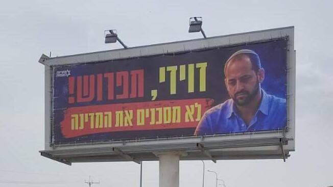 לחץ כבד לפרישה על המועמדים של וינטר ללי דרעי ודוידי בן ציון - שלטים נתלו באזור מגוריהם