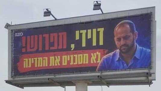 על רקע הירידה בסקרים: מועמד ברשימת וינטר פרש