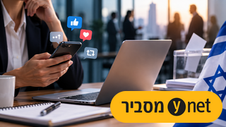 אילוסטרציה