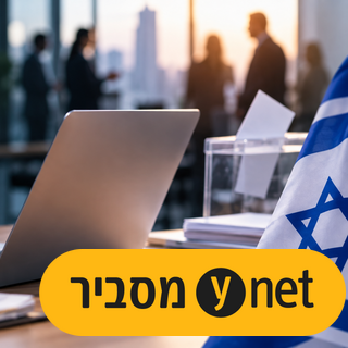 אילוסטרציה