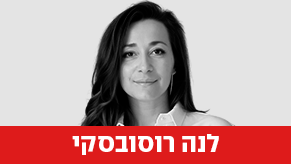 לנה רוסובסקי
