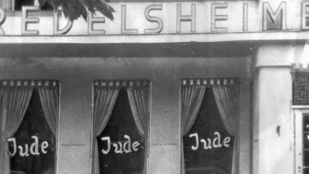 Jewish-owned businesses marked in Berlin, June 19, 1938 (Photo: AP) סימון בתי עסק בבעלות יהודית בברלין, 19 ביוני 1938