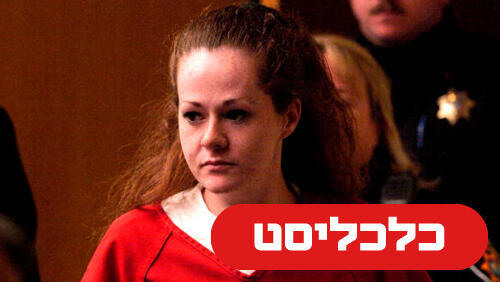 הוצאה להורג 13.10.26