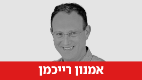 אמנון רייכמן